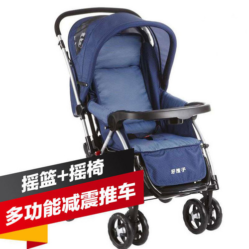 好孩子Goodbaby基本款安全型婴儿手推车双向全篷婴儿车（蓝色）