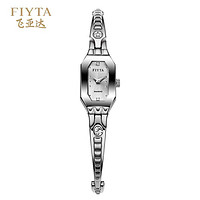 飞亚达(FIYTA) 玲珑系列宝石镶嵌进口机芯石英女表（钛泽银）