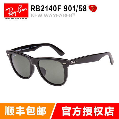 雷朋（Ray-ban）偏光太阳镜 经典男女款明星款眼镜复古墨镜驾驶镜（52码,黑色）