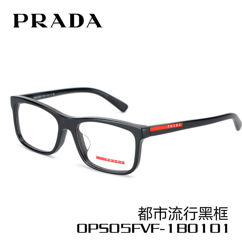 PRADA普拉达眼镜框 男光学配光镜架都市潮流