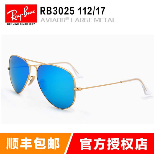 雷朋 (Ray-Ban) 太阳镜 墨镜蛤蟆驾驶镜 飞行员系列（62码,蓝色）