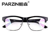 帕森 新款眼镜架潮半框男女TR90 复古眼镜架可配近视（亮黑色）