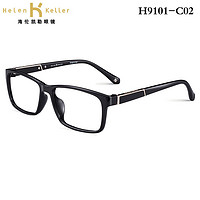 新款海伦凯勒眼镜架男全框板材近视眼镜框（黑色）