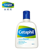 丝塔芙(Cetaphil)洁面乳（237ML,蓝色）